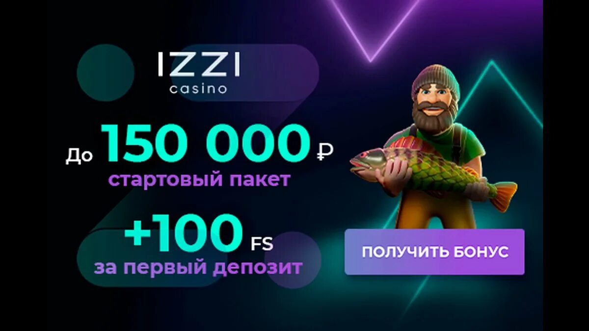 Izzi casino зеркало. Izzi казино. ИЗИ казино izzi-Casino. Izzi казино официальный. Izzi казино лого.