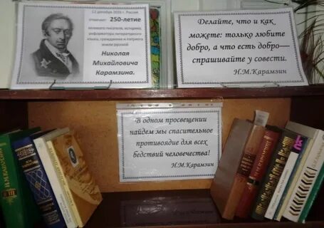 Индекс карамзина