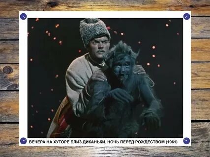 Вечера близ