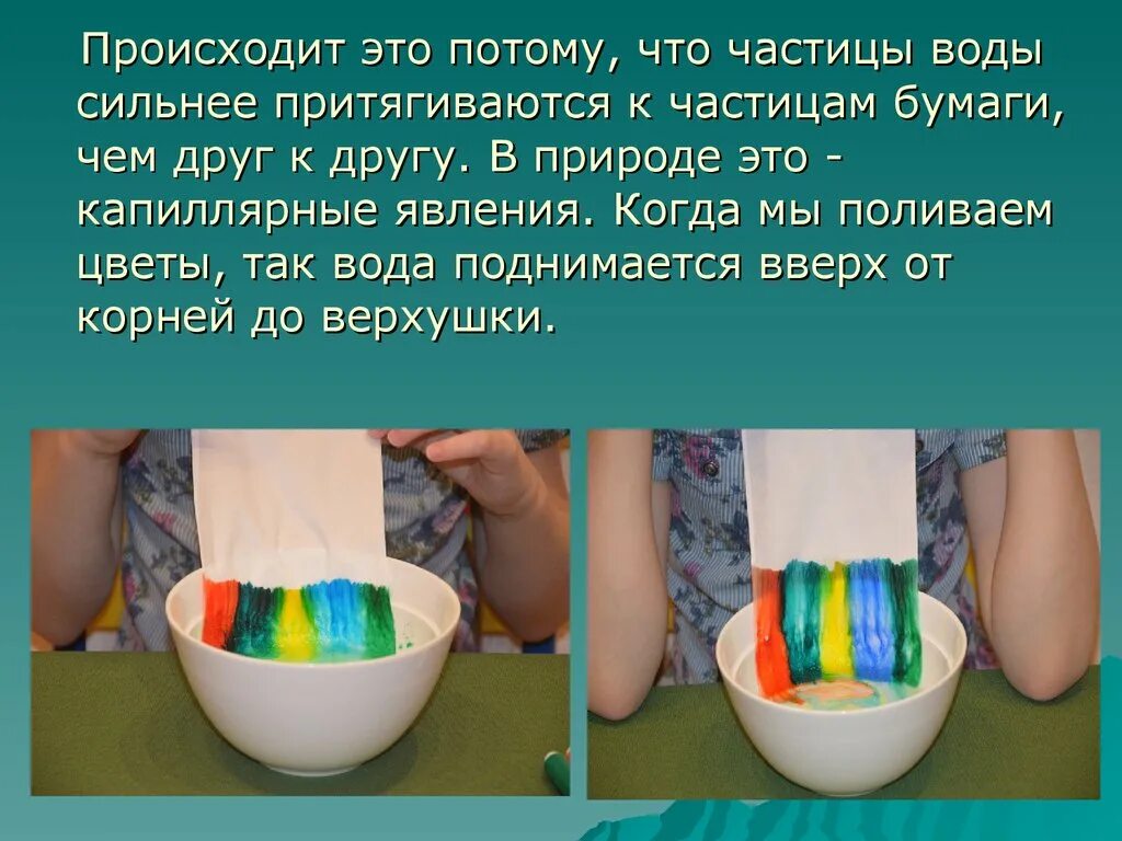 Эксперимент с водой цель. Опыты с бумагой. Эксперименты с красками. Опыты с красками. Эксперимент с водой и бумагой.