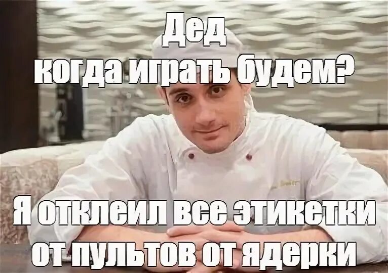 Цитата огузка в конце. Огузок мемы. цитаты огузка из кухни в конце. кто такой огузок. огузок мем на аву.