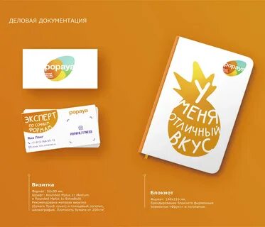 Брендбук семья