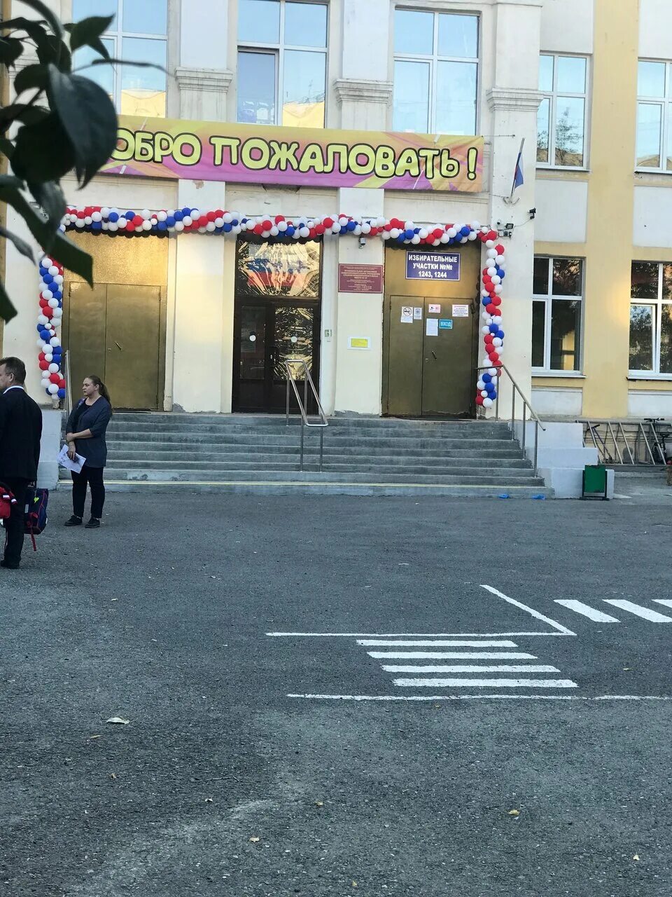 Школа 69 екатеринбург форма. Школа 69 екатеринбург. Сайт школы 69 екатеринбурга. Школа 69 нижний тагил. Сайт школы 69 екатеринбурга.