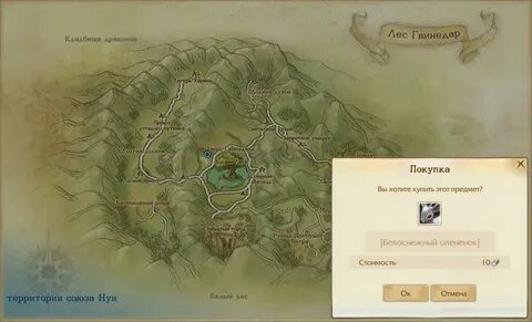 Archeage квест