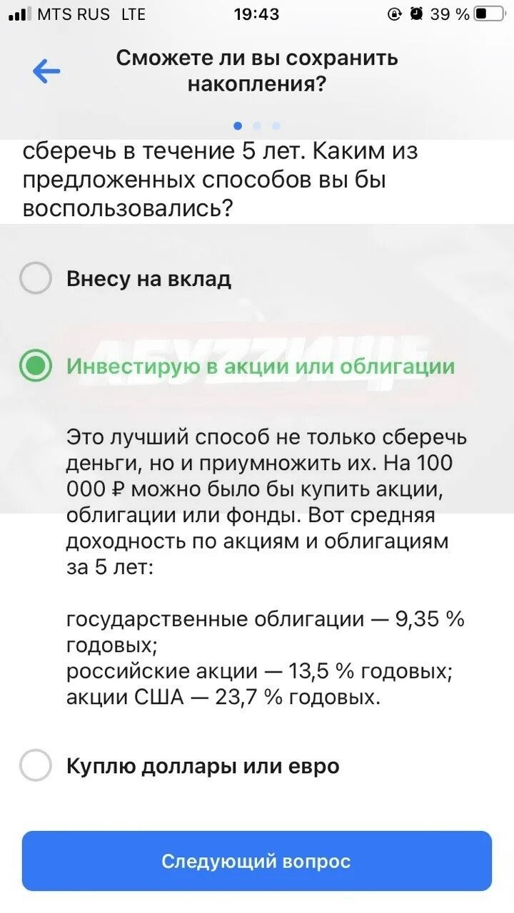 Тест втб инвестор. Ответы на тест втб инвестиции. срочный рынок ответы на тестирование втб. срочный рынок тест втб ответы. тест втб инвестиции ответы 2025.