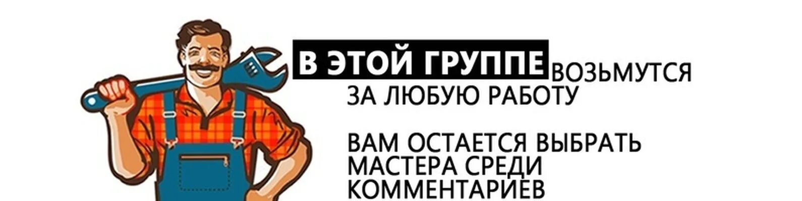 Поиск любой работы