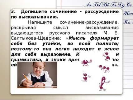 Сочинение рассуждение по высказыванию