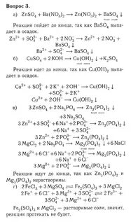 Химия 9 класс номер 3 стр 36