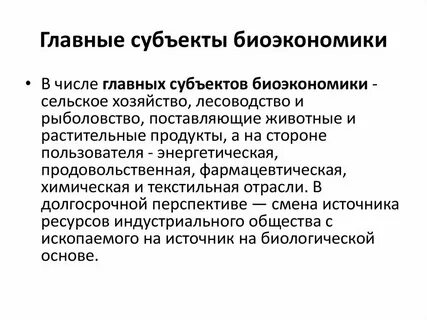 Характеристики основной основных субъектов