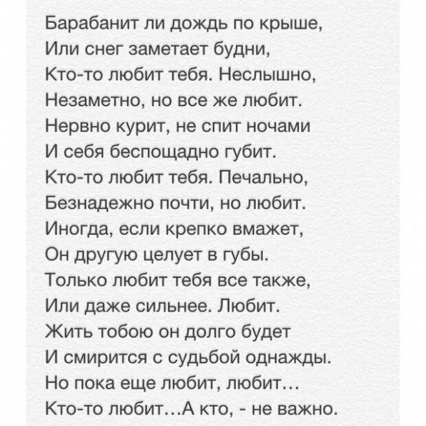 Барабанит по улице дождь текст. Барабанит на улице дождь. Барабанит по улице дождь Текс. Барабанит по улице дождь Петлюра текст.