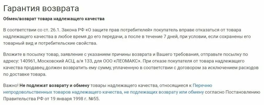 Возвращается ли пошлина при возврате товара. В течении 14 дней. 14 дней на возврат. закон о возврате цветов. можно ли сделать возврат керамической плитки.