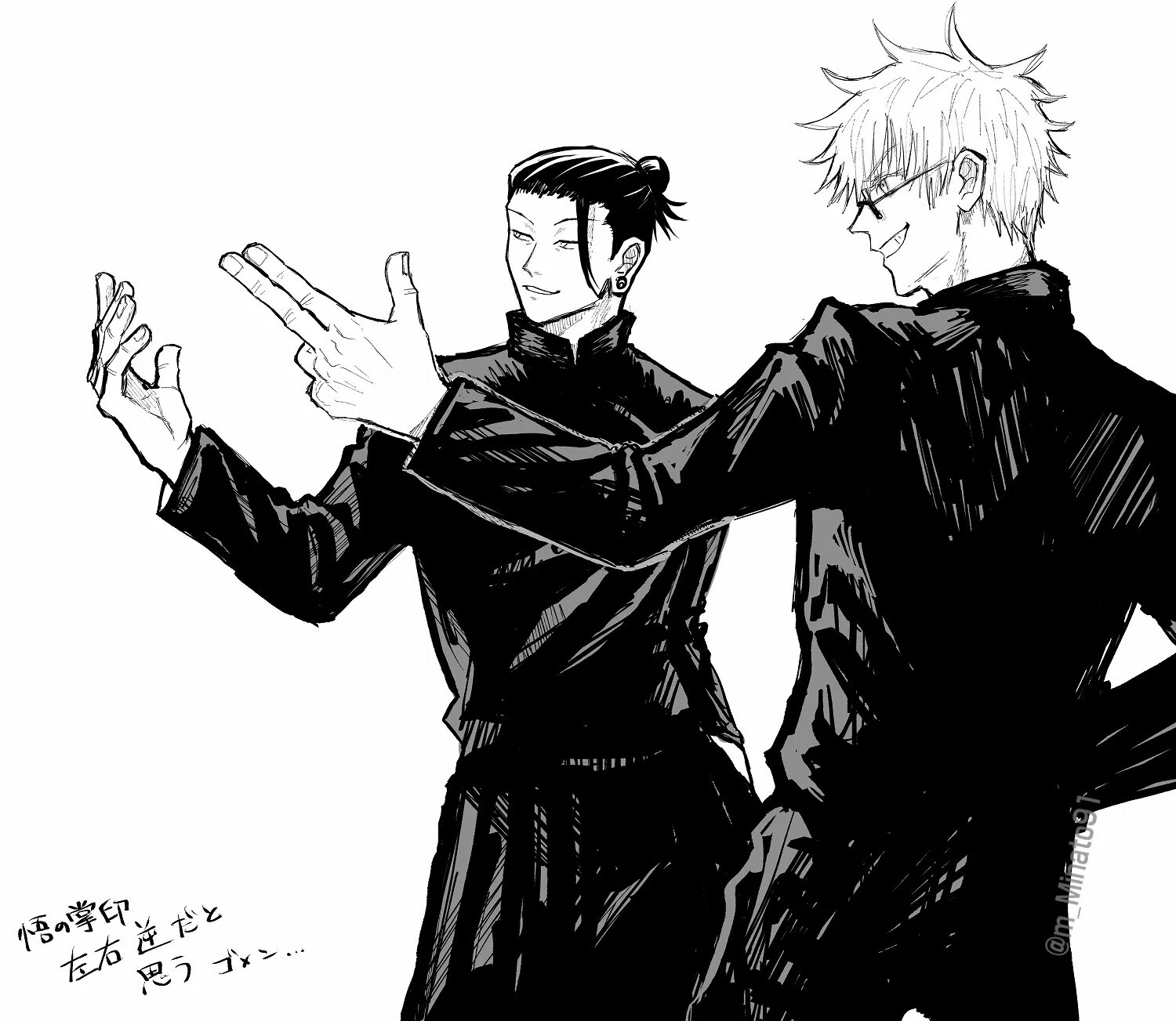 Годжо гетто яой. Jujutsu Kaisen Сугуру. Годжо Сатору. Годжо и Сугуру. Сатору и Сугуру.