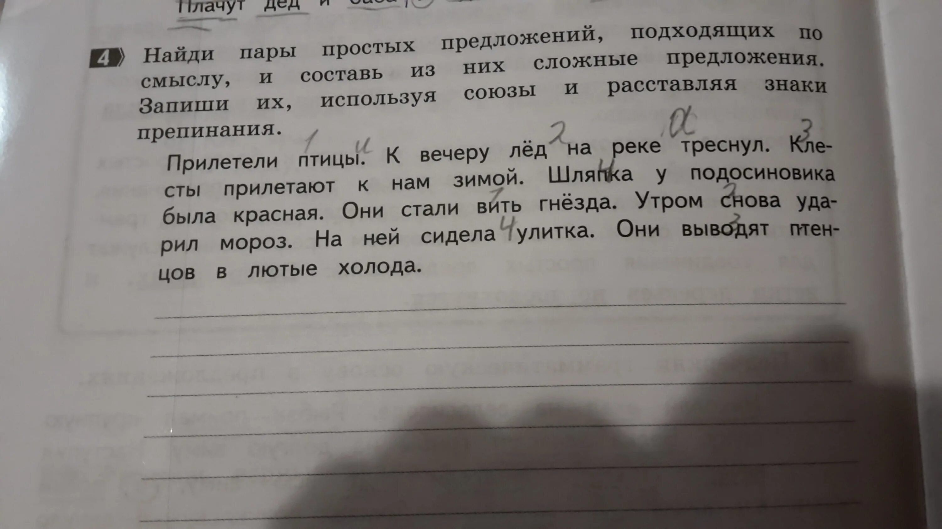 Наступила подходящее по смыслу слово. Предложения по смыслу. Три предложений связанных по смыслу. 3 Предложения связанные по смыслу. 3 Предложения связанных по смыслу.