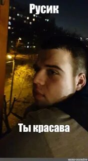 Русик