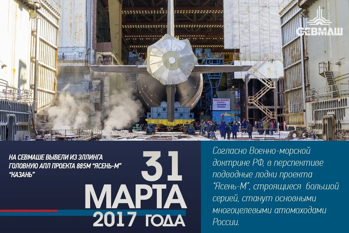 Севмаш работа. Хронометр севмаша. пропуск севмаш. нту севмаш. структура ао по севмаш.