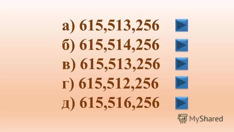 3 сынып тест информатика. 3 сынып тест информатика