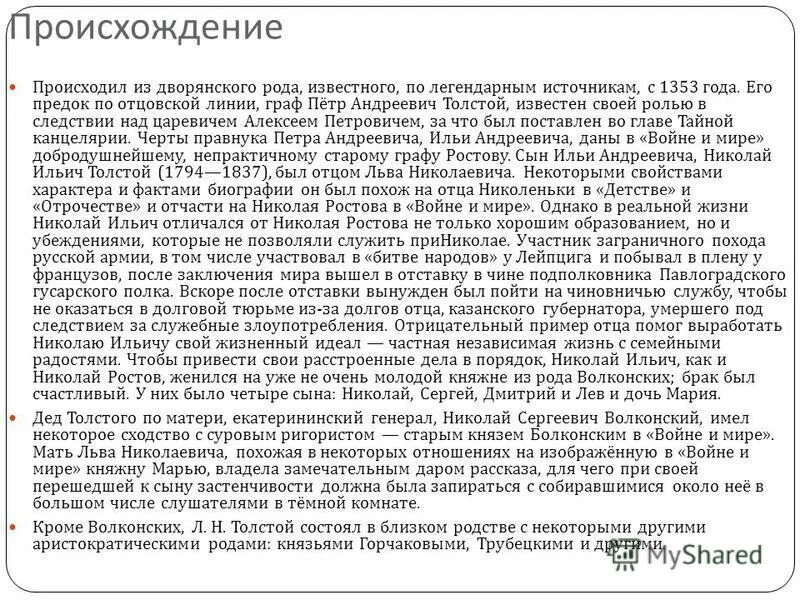происходит происхождение. история названия углерода. происходит происхождение. происхождение понятия алгоритм. происхождение человеческих рас.