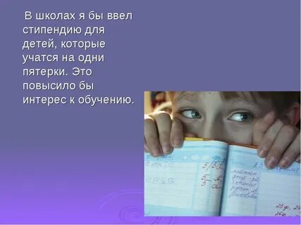 Как получить 5 по истории