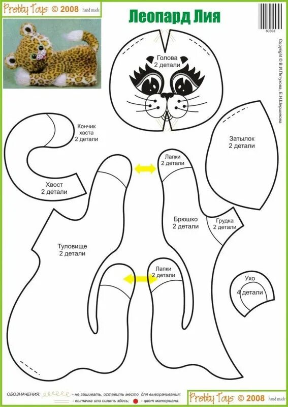 Плюшевый кот схемы. Мягкие игрушки своими руками выкройки. Лекало мягкой игрушки. Лекала игрушек животных. Простые выкройки мягких игрушек.