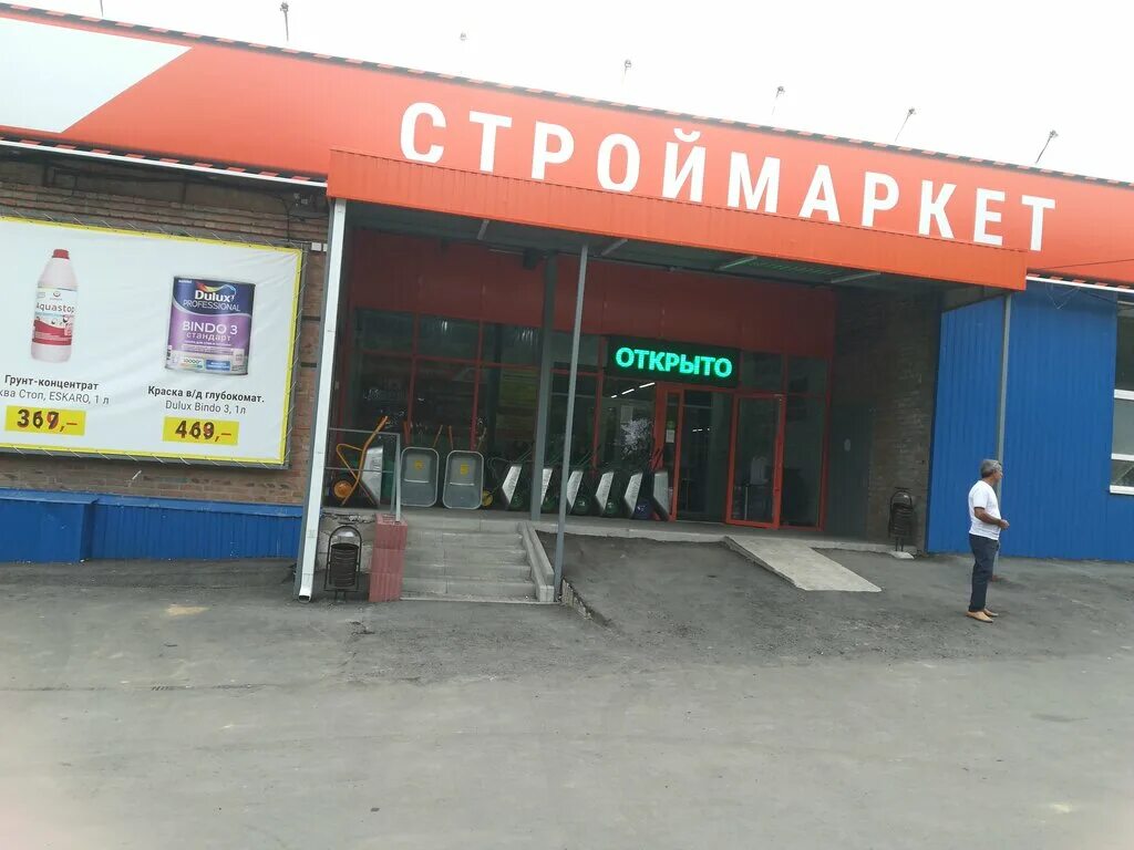 таганрогская 175а ростов на дону. ваш дом строительный. ваш дом аксай. ваш дом строительный. ваш дом строительный.