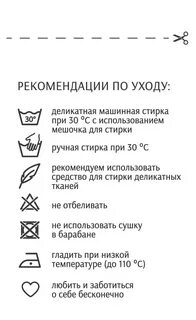 Что значит деликатная стирка