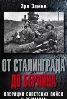 Тревожный август слушать