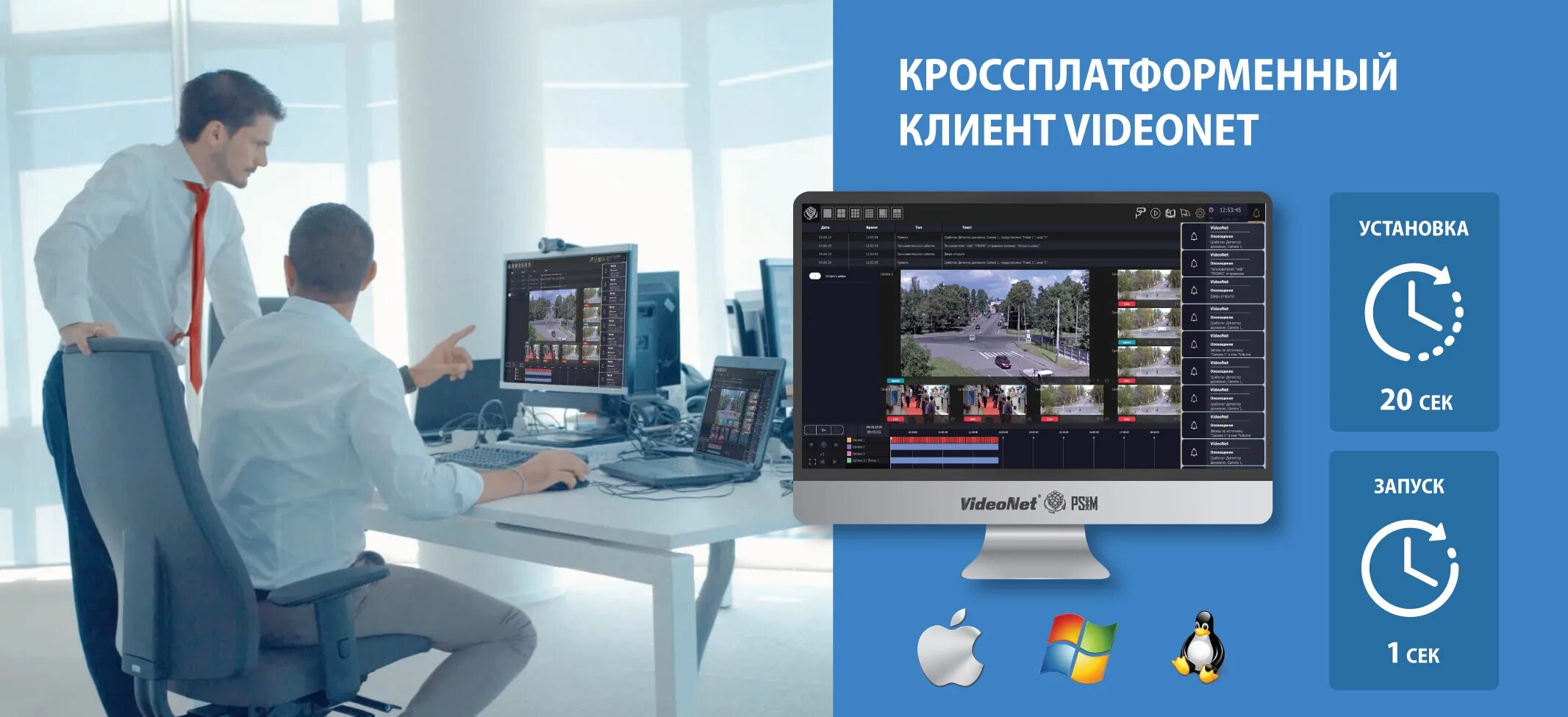 Кроссплатформенный клиент. VIDEONET СКАЙРОС. Видеонет.ру. VIDEONET 9. Video client