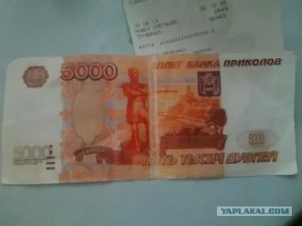 Фальшивые деньги приколы