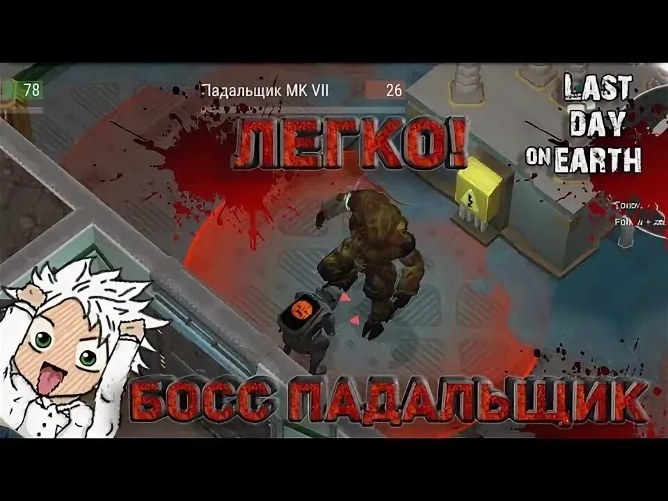 Прохождение лаборатории ласт дей. Боссы лаборатории генезис ласт дей. падальщик мк 7. падальщик ласт дей. падальщик в игре last day.