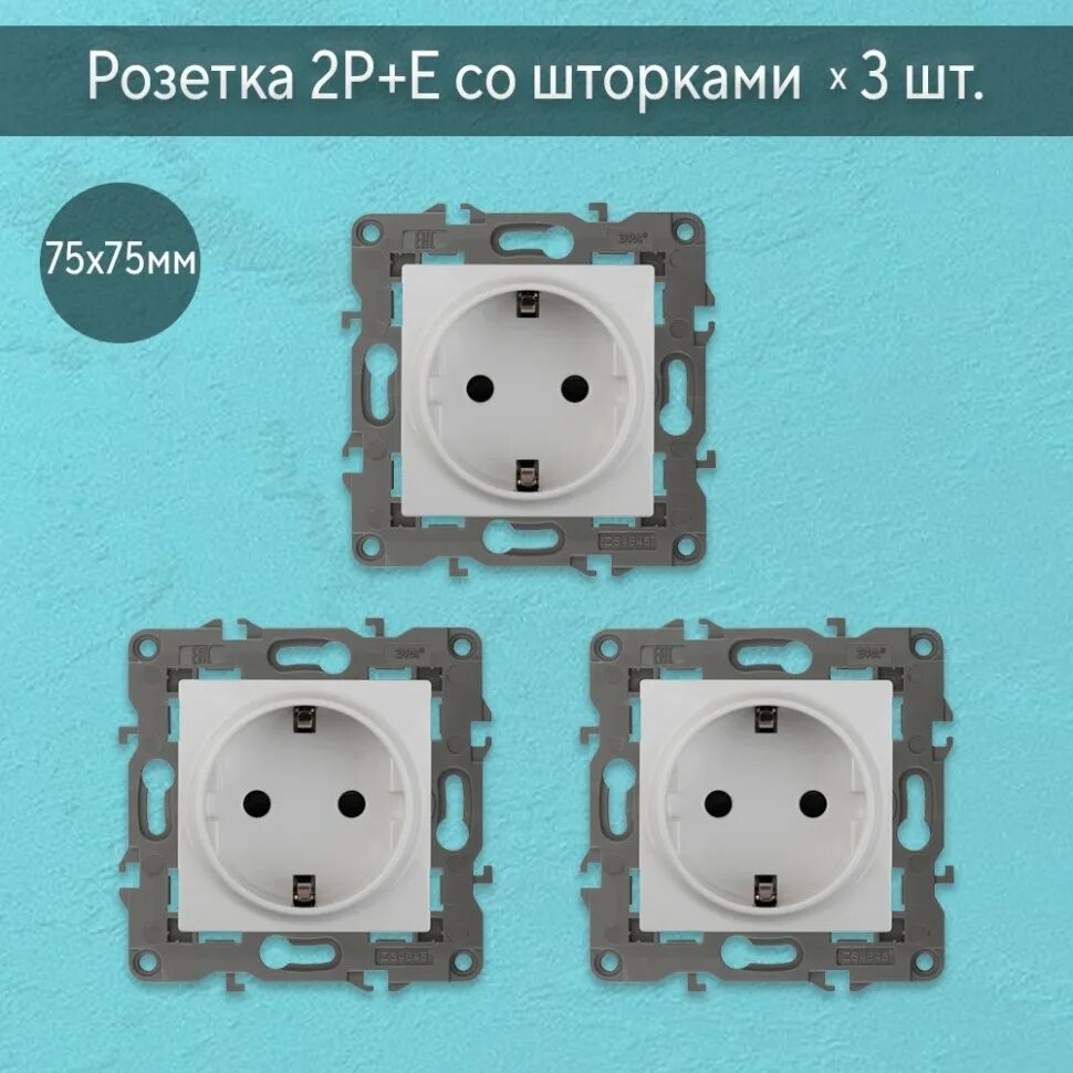 Розетка Эра 2p+e 16a 250b белая Schuko (продавать). Эра розетка 2x2p+e Schuko, 16a-250в. Розетка 2x2p+e Schuko, 16a-250в, эра12, слоновая кость, 12-2106-02. Эра Elegance бел. Роз. 2p+e Schuko со штор. С крышк. 16a-250в, ip20 14-2103-01. Schuko шторки