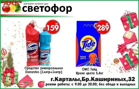 Светофор карталы