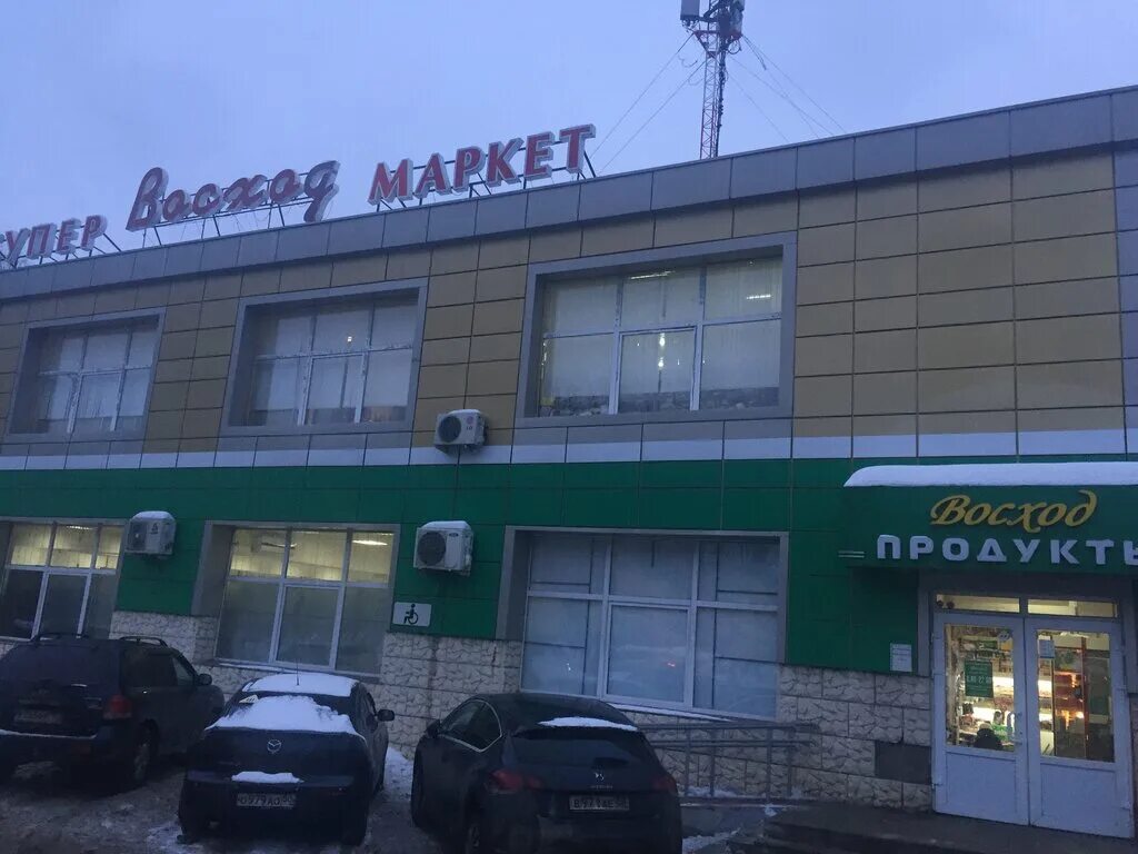 Фото: Восход, супермаркет, ул. Чехова, 55А, Чехов - Яндекс Карты