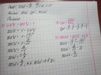 Вычислить sina cosa tga