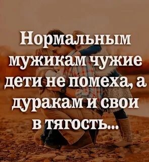 Мужчине мешают дети