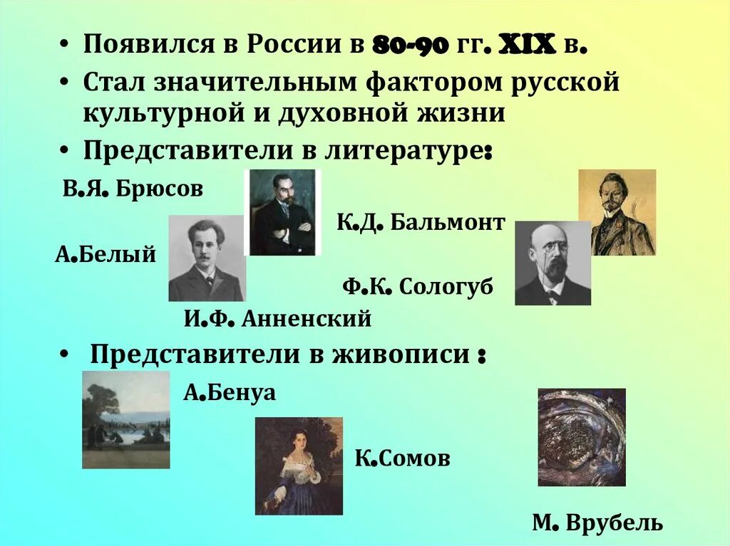 Представители технических наук начала 20 века. Литература 20 века. Представители литературы 20 века. Русская литература 20 века представители. Русская литература в начале 20 века.