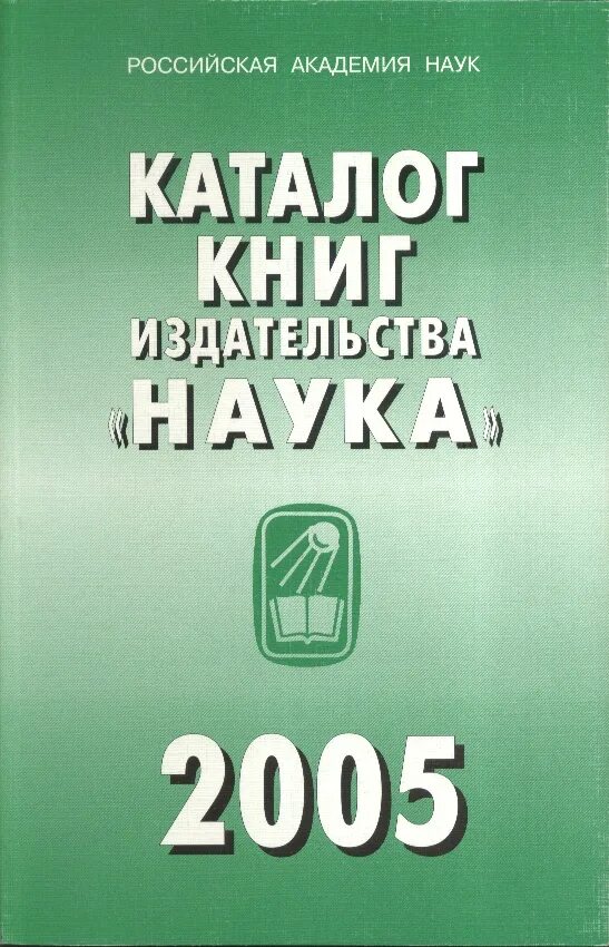Электронный библиотечный каталог. Электронный каталог книг в библиотеке. Электронный каталог издательства. Юрайт учебники. Электронный библиотечный каталог.