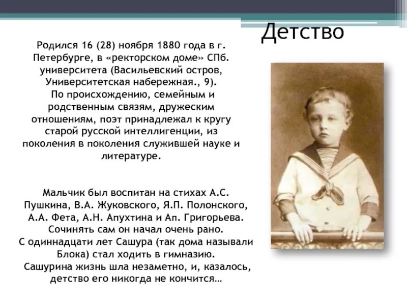 Биография детства ребенка. Детство и юность льва николаевича толстого. Биография детства ребенка. Детство и юность бунина. Биография детства ребенка.