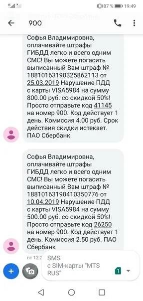 Как узнать дошло ли смс до абонента. Пришла смс с номера 900 что это?. смс от сбербанка с номера 900. пришло сообщение с номера 900 смс-. с номера 900 пришло смс от сбербанка.