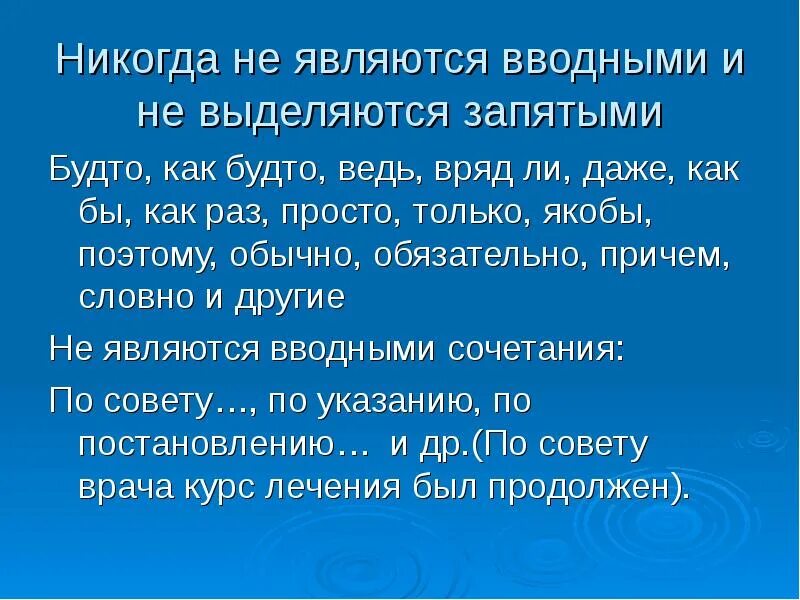 Словно сравнение. Выделяется ли как будто запятыми. Как будто запятая нужна или нет. Как бы запятыми выделяется. Словно выделяется запятыми.