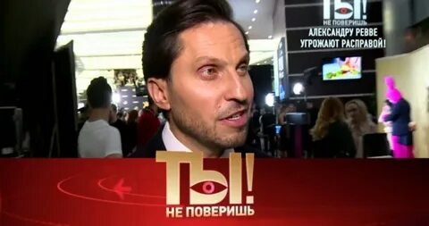 Ты не поверишь последнее сегодня