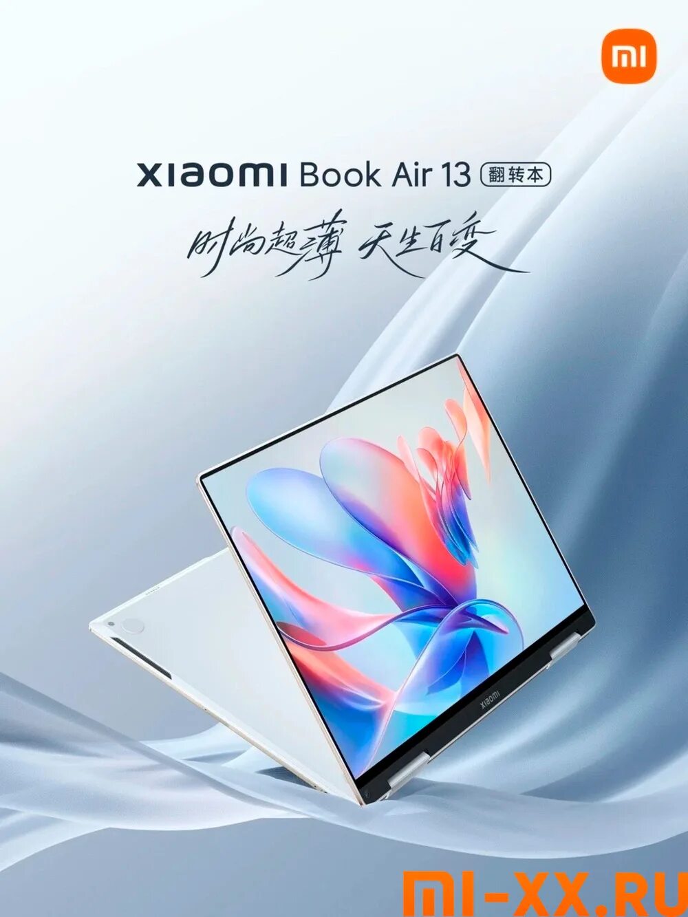 Сяоми аир. Xiaomi book Air 13 2022. Xiaomi Air 13.3. Xiaomi Notebook Air 13. Xiaomi redmibook Air 13.3.