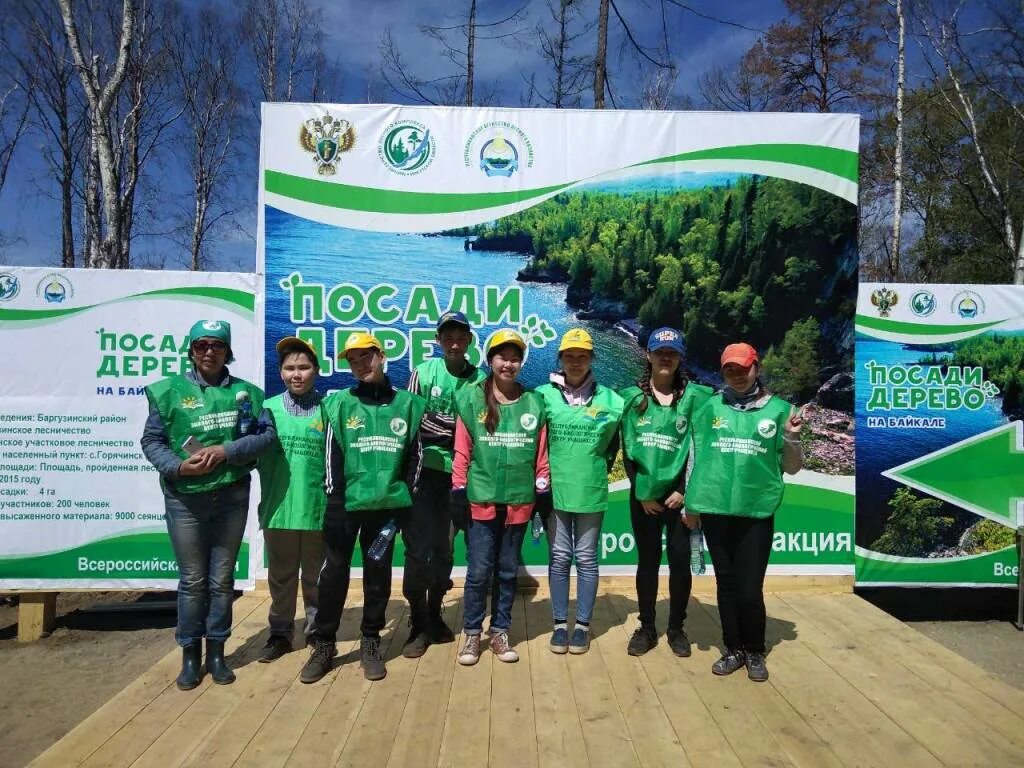 эколого биологический центр г улан удэ