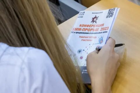 Прорыв 2023