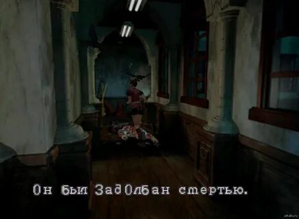 Resident перевод
