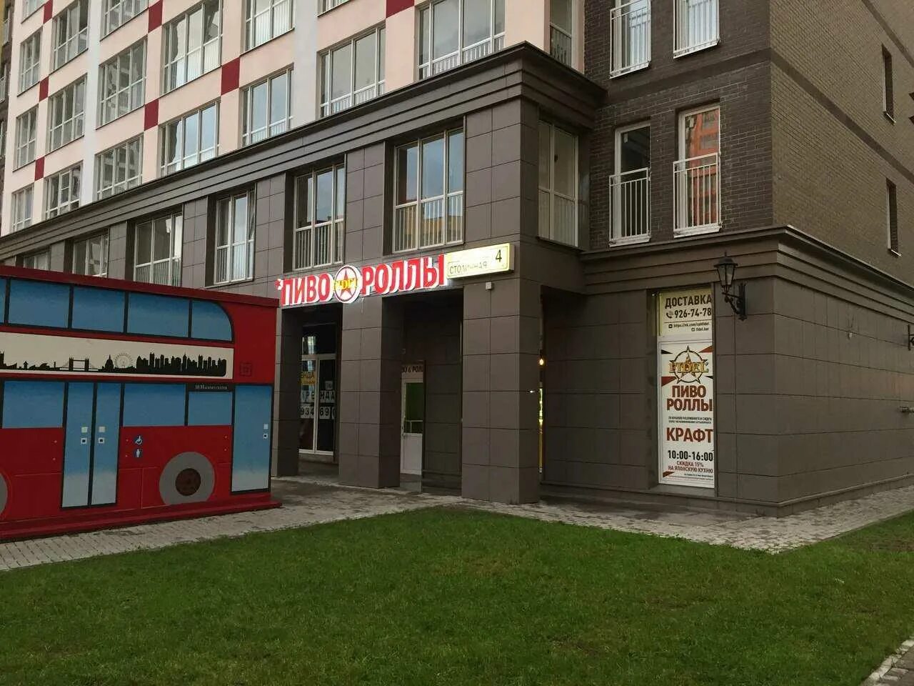 Столичная 4 1. Столичная 4 кудрово. столичная 5 кудрово. кудрово столичная 5 к 2. столичная 4 к 1 кудрово.