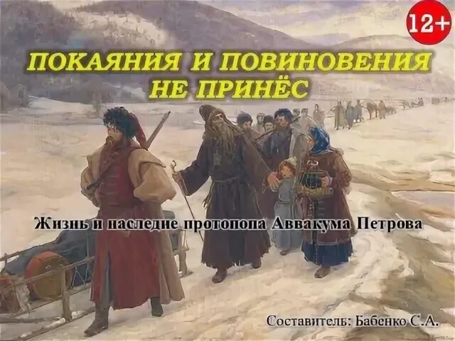 День аввакума 15 декабря картинки