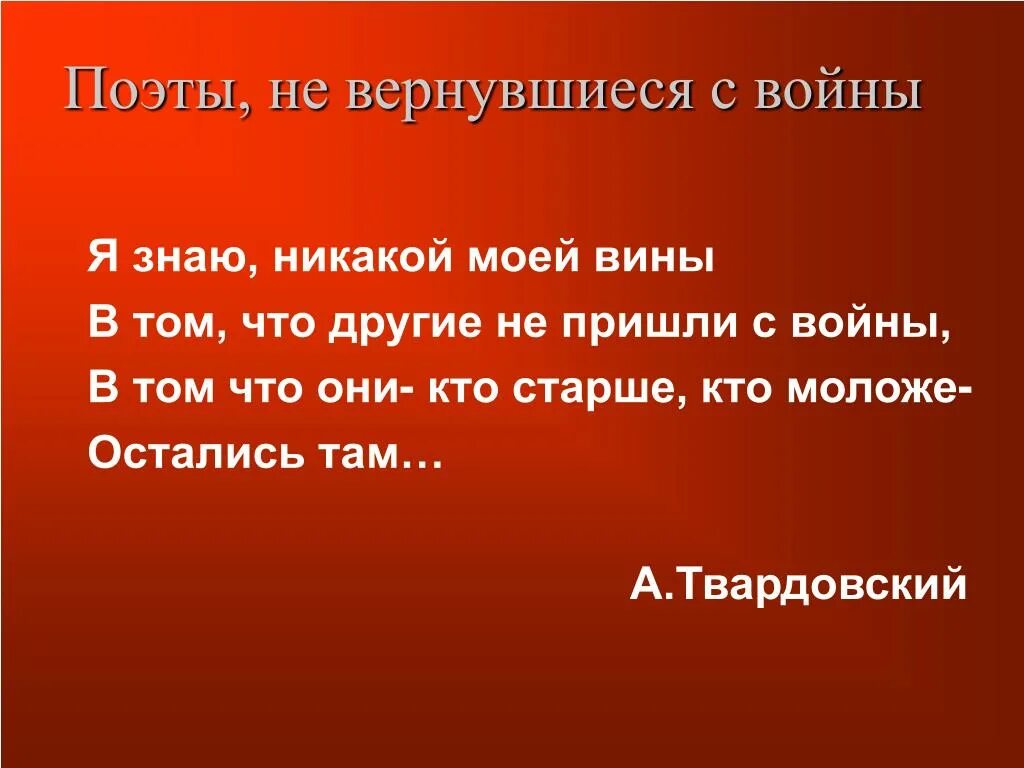 Нет моей вины в том что. Нет моей вины в том что