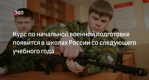 Забирают ли военную кафедру