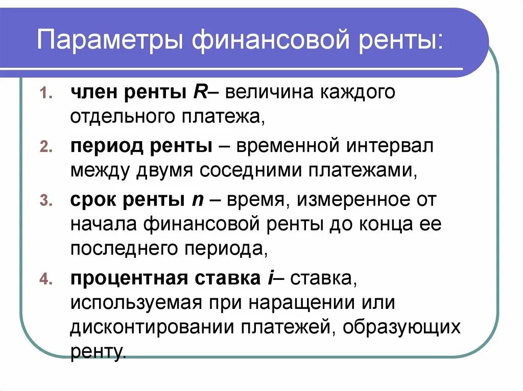 Виды земельной ренты. Дифференцированная земельная рента. Рента это в обществознании. Рентный доход. Финансовая рента.