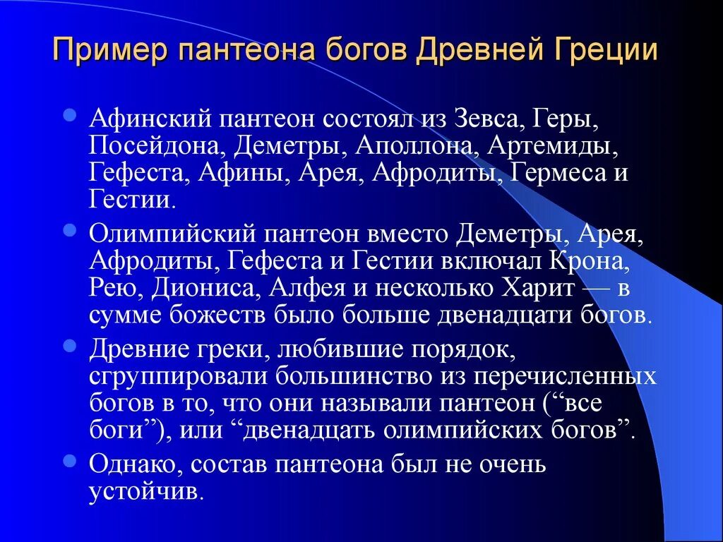 Название первобытных нетеистических религий основанных на многобожии. Политеизм понятие. Понятие язычество. Концепция язычество. Политеизм определение и понятие.